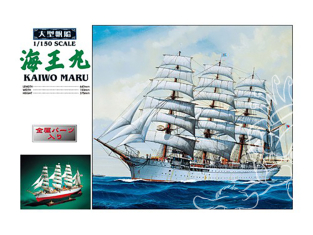 Aoshima maquette bateau 44742 Voilier Kaiwo Maru 1/150