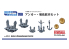 Fine Molds kit d&#039;amélioration WA12 Ancre de la marine japonaise et ensemble de crête de chrysanthème 1/700