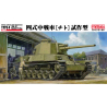 Finemolds maquette militaire FM32 IJA Type 4 Chi-To (Prototype Version) 1/35