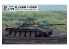 Pit Road Militaire SG12 Char JGSDF Type 74 1/72