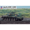 Pit Road Militaire SG12 Char JGSDF Type 74 1/72