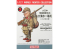 Finemolds figurine TF3 World Fighter Collection Soldat d&#039;infanterie de l&#039;IJA incident Chinois avec un fusil type 38 6,5 mm 1/16