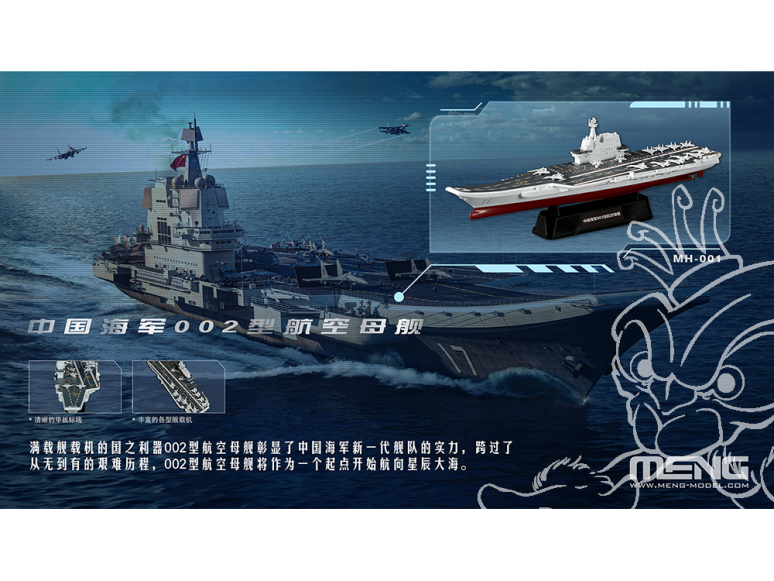 Meng maquettes bateau MH-001 Flotte chinoise, mettez les voiles ! 1/2000