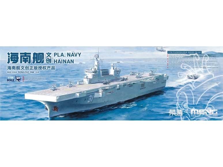 Meng maquettes bateau PS-007 Hainan, le nouvel équipement vedette de la marine PLA 1/700