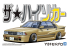 Aoshima maquette voiture 64054 Nissan Cedric / Gloria Y31 Gran Turismo SV 1/24