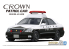 Aoshima maquette voiture 63330 Toyota Crown GRS180 Patrol Car Police 2005 1/24