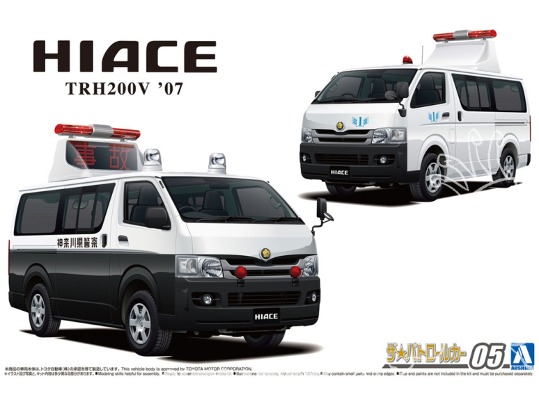 Aoshima maquette voiture 63316 Toyota Hiace TRH200V Patrol Car Police 2007 1/24