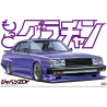 Aoshima maquette voiture 47064 Nissan Skyline HT 2000 Turbo GT-E/S 1/24