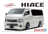 Aoshima maquette voiture 63354 Toyota Hiace TRH200V SilkBlaze Version III 2010 1/24