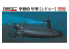 Fine Molds Sous-marin FS3 IJN Co-Hyoteki / A-Target (version Sydney Bay) 1/72