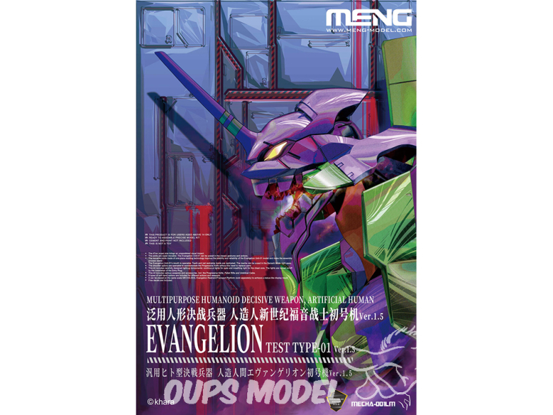 MENG MECHA-001LM L'Evangelion Test Type-01 édition pré-colorée