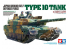 TAMIYA maquette militaire 35329 Char Japonais Type 10 1/35