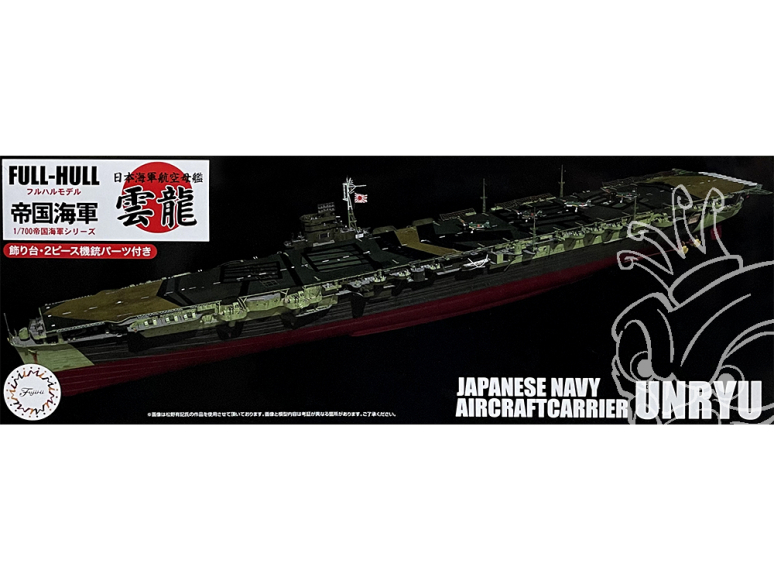 Fujimi maquette bateau 451688 Unryu Porte-avions de la Marine Japoanise Imperiale Full Hull 1/350