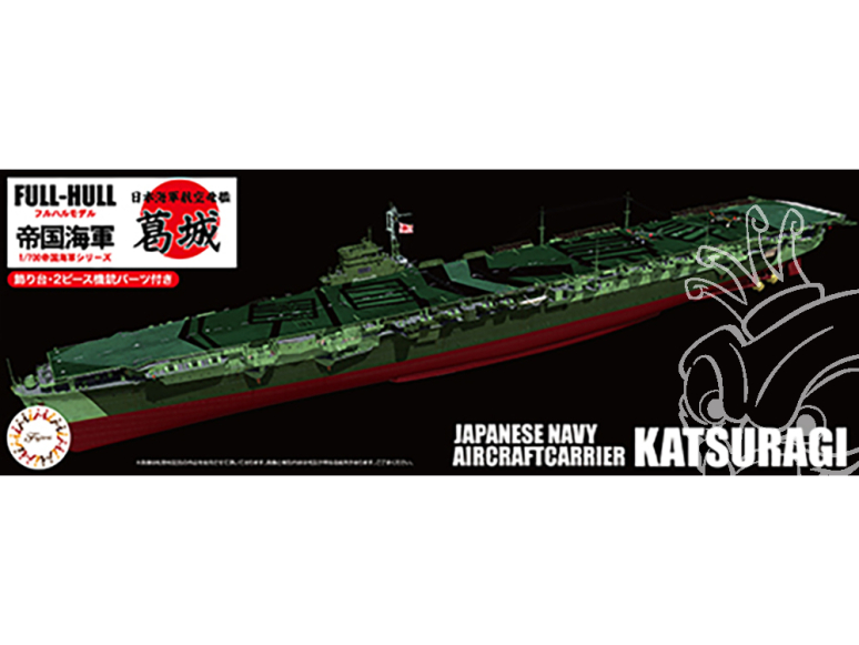 Fujimi maquette bateau 451671 Katsuragi Porte-avions de la Marine Japonaise Full Hull 1/700