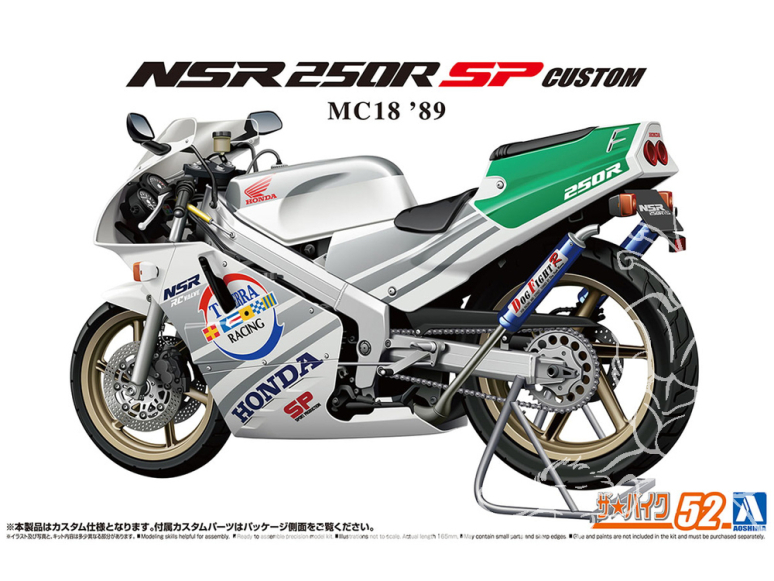 Aoshima maquette moto 65136 Honda NSR 250R SP Custom 1989 1/12