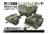 Aoshima maquette militaire 58916 Camion 3 1/2T (SKW-476) avec Cuisine de campagne et citerne a eau 1/35