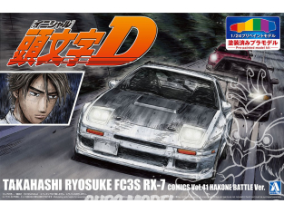 Aoshima maquette voiture 62470 Mazda RX-7 FC3S Initial D - Comics Vol.41 Hakone Battle ver. 1/24