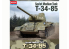 Academy maquette militaire 13421 Char moyen soviétique T-34-85 1/72