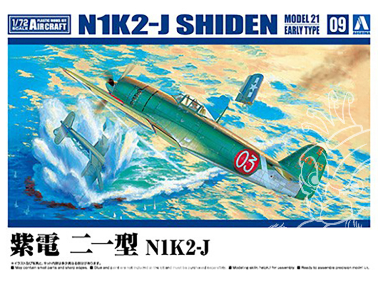 Aoshima maquette avion 66027 Kawanishi N1K2-J Shiden Model 21 Early Type 1/72