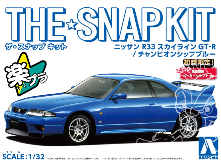 Aoshima maquette voiture 64580 Nissan Skyline GT-R R33 Championship blue SNAP KIT 1/32