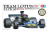 Tamiya maquette voiture 12046 TEAM LOTUS TYPE 72D 1972 1/12