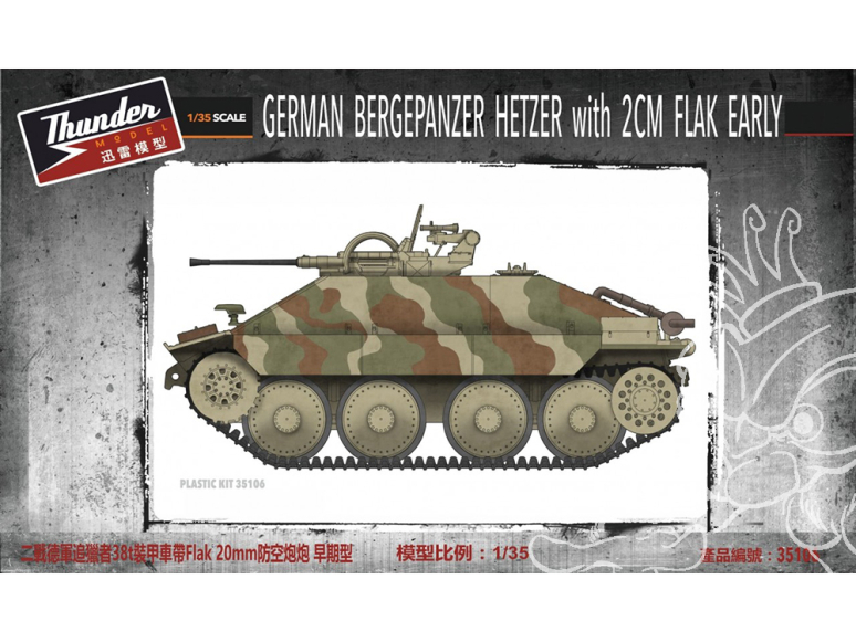 Thunder Model maquette militaire 35106 Bergepanzer Hetzer with 2cm Flak Early 1/35