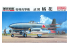 Fine Molds avion FB10 Nakajima avion d&#039;attaque Navy Japonaise Shisei Likka 1/48