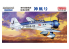 Fine Molds avion FB26 Mitsubishi Karigane Ki-15 Kamikaze l&#039;avion record le plus rapide sur la route Asie-Europe 1/48