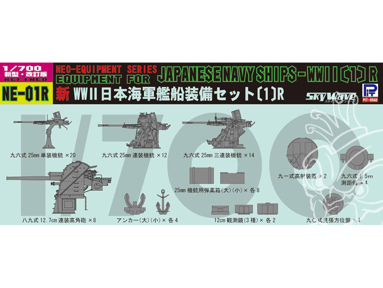 Pit Road kit d'amélioration NE-01R Nouveau équipement de navire de la marine japonaise de la Seconde Guerre mondiale 1 R 1/700