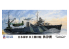 Pit Road kit d&#039;amélioration W203 Annexe pour hydravions de la marine japonaise Akitsushu 1/700