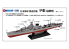 Pit Road kit d&#039;amélioration W233 Le croiseur léger de la marine japonaise Yubari pour la dernière fois 1/700