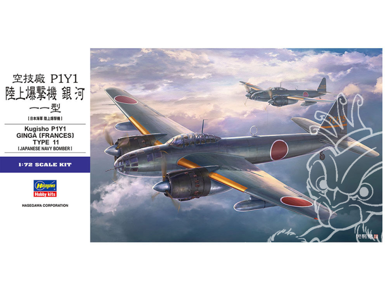 Hasegawa maquette avion 01577 Kugisho P1Y1 Ginca (Frances) Type11 1/72