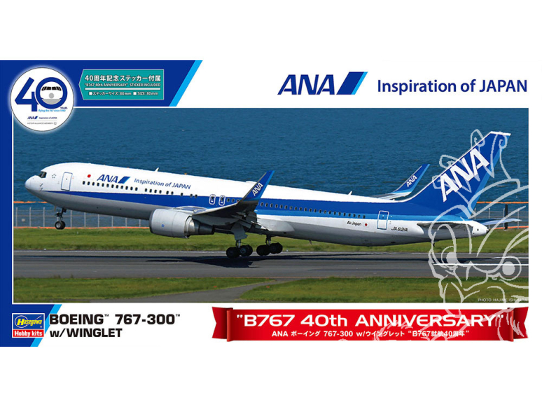 Hasegawa maquette avion 10859 ANA Boeing 767-300 avec Winglet « 40e anniversaire du service du B767 » 1/200