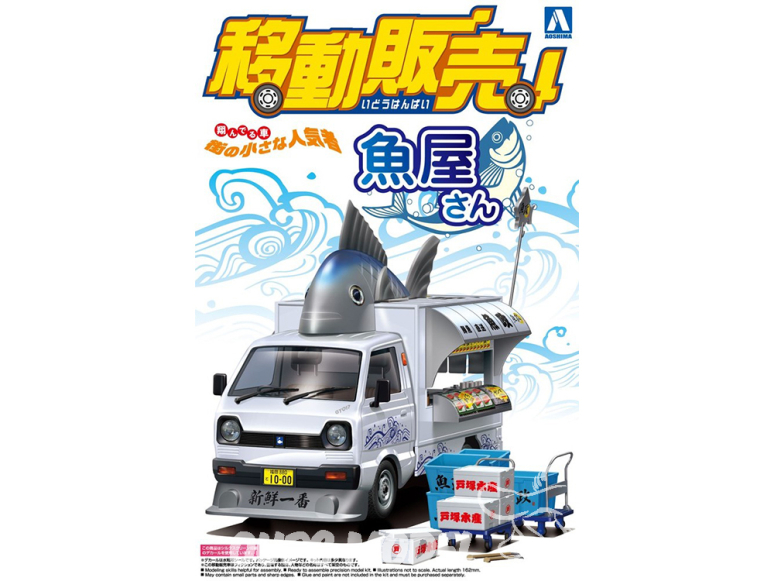 Aoshima maquette voiture 63378 Fish Paradise 1/24