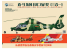 Kitty Hawk maquette hélicoptère kh80109 HÉLICOPTÈRE HARBIN Zhi-9 B/C/W 1/48