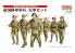 Finemolds maquette militaire FM37 Ensemble de marche d&#039;infanterie de l&#039;armée impériale 1/35