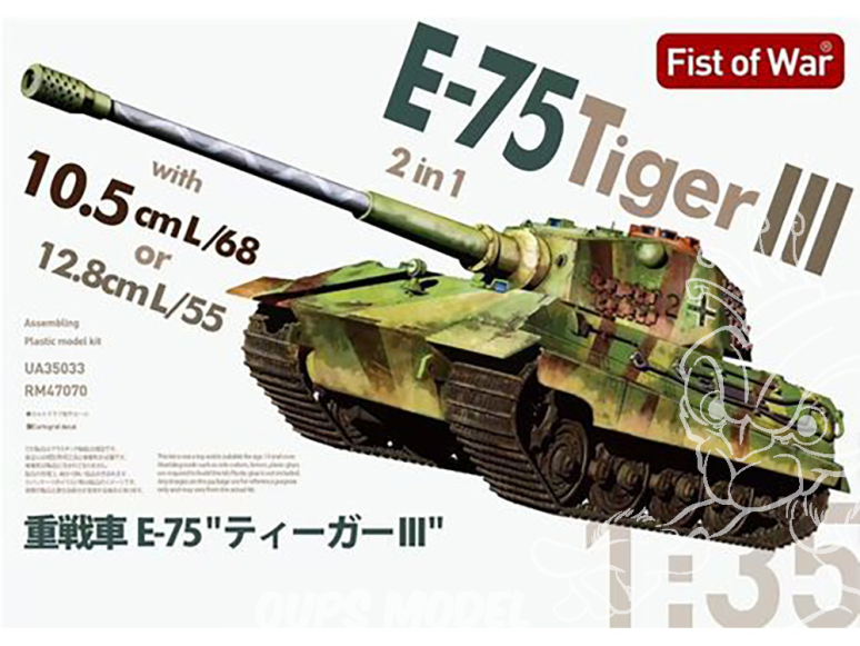 Modelcollect maquette militaire UA35033 E-75 heavy tank 2 in 1 10.5cm & 12.8cm KwK Gun “King tiger III” 1/35