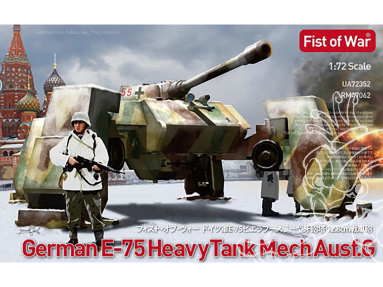 Modelcollect maquette militaire UA72352 German e75 Heavy Mech Type G 1/72
