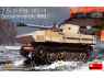 Mini Art maquette militaire 35483 7.5cm Pak 40/4. Selbstfahrlafette RSO 1/35