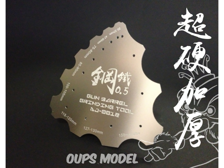Alexen Models AJ0012 Plaque de raclage universel multifonction en acier de 0,5 mm d'épaisseur.