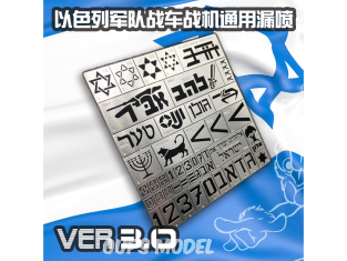 Alexen Models AJ0007 Plaque de cache peinture pour AFV et MBT de l'armée israélienne et le logo Merkava Ver4.0 1/35
