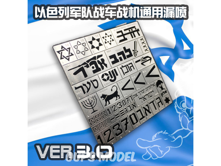 Alexen Models AJ0007 Plaque de cache peinture pour AFV et MBT de l'armée israélienne et le logo Merkava Ver4.0 1/35