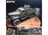 Alexen Models AJ0001 Pochoir pour logo et marque de véhicule blindé de combat de l'armée chinoise PLA 1/35