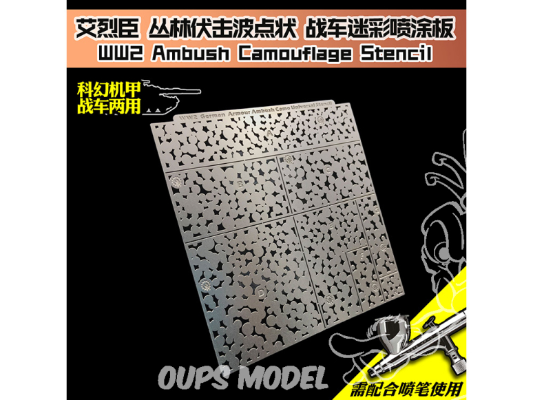 Alexen Models AJ0020 Pochoir camouflage Allemand à points ondulés clairs et ombrés Ardennes de la Forêt-Noire WWII Style A 1/35