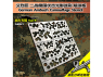 Alexen Models AJ0021 Pochoir camouflage Allemand à points ondulés clairs et ombrés Ardennes de la Forêt-Noire WWII Style B 1/35