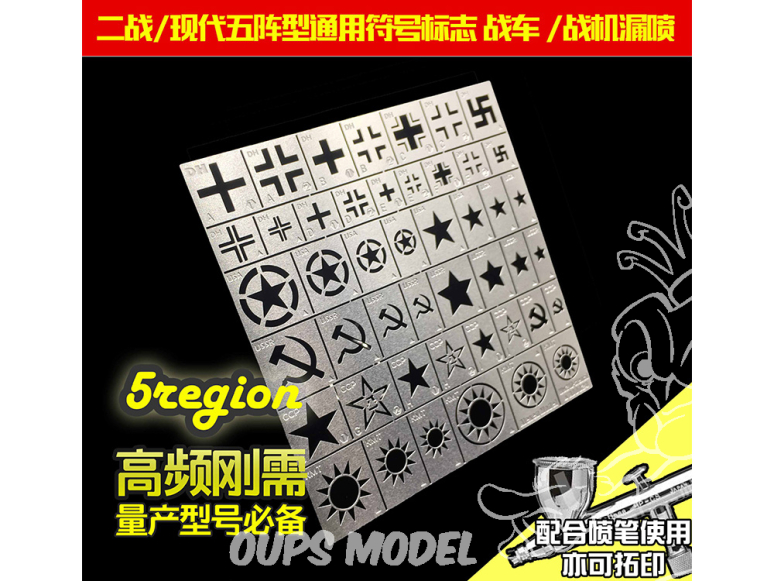 Alexen Models AJ0024 Pochoir modèles char avec logo nationaux de la Seconde Guerre mondiale 1/35 1/48