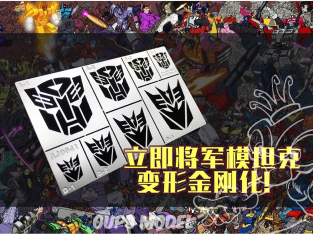 Alexen Models AJ0041 Pochoir TFS Transformers modèle main logo