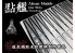 Alexen Models AJ0074 Applicateurs de colle diemkym pour kits de bateaux ver 2.0