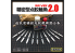 Alexen Models AJ0073 Applicateurs de colle Feilok pour kits de Militaires et avions ver 2.0