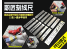 Alexen Models AJ0090 Pochoir Gundam Craftsman 13 en 1, reconstruction complète des détails, ligne d&#039;assistance, règle divisée